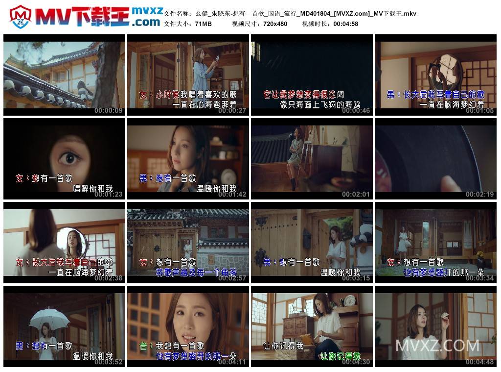 幺健_朱晓东-想有一首歌_国语_流行_MD401804